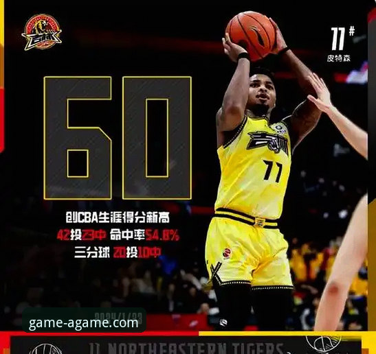 一场逆转与遗憾的CBA焦点战：皮特森38分神迹深度评测