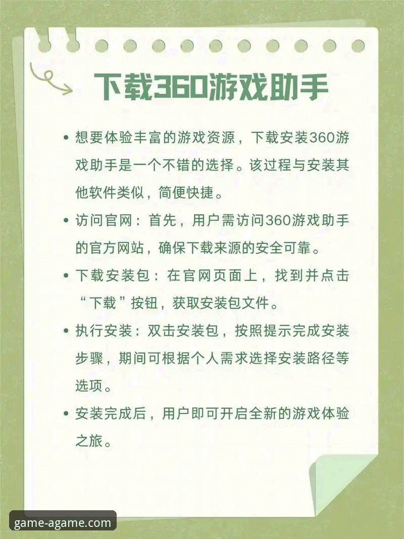 爱游戏官方正版app 爱游戏平台官方正版APP下载安装教程:新手入门全攻略