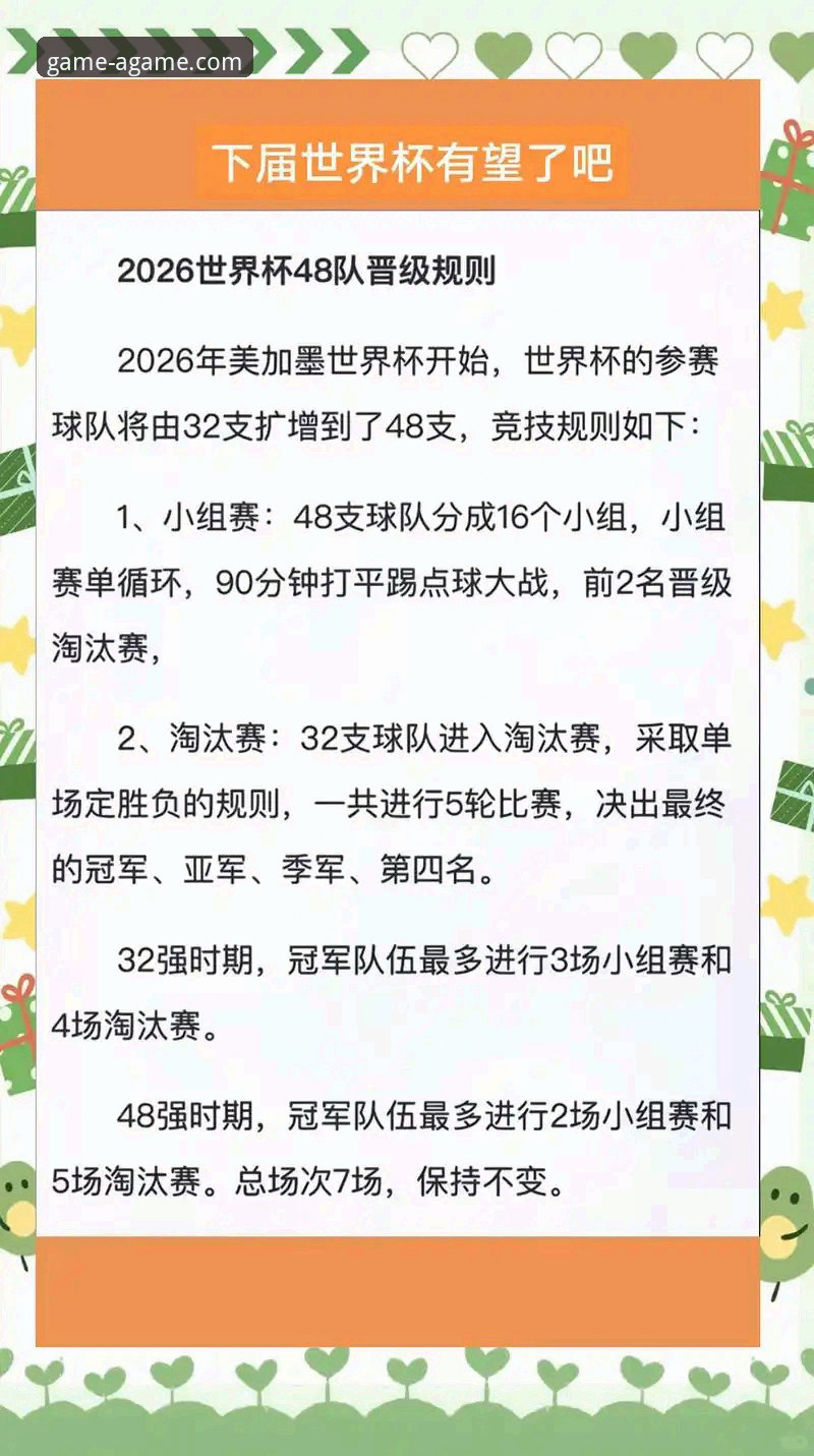 德国队世界杯晋级之路：在爱游戏平台深度解析比赛战术与观赛指南