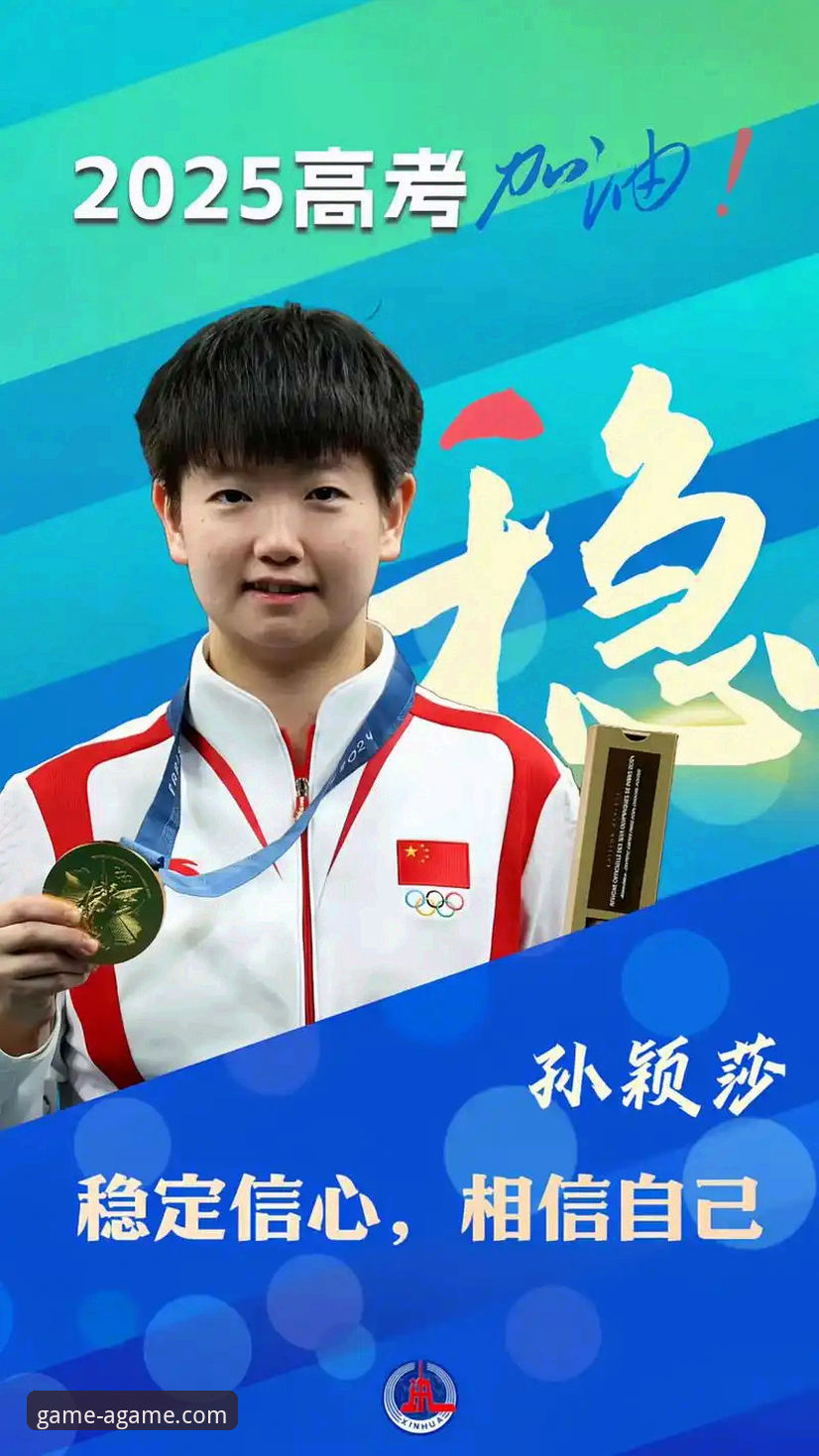 国乒U15黑马孙笑薇的成长之路，爱游戏平台用户如何追看青少年赛事？