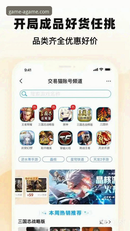 爱游戏平台官方正版下载渠道全面解析：从安全获取到创新体验