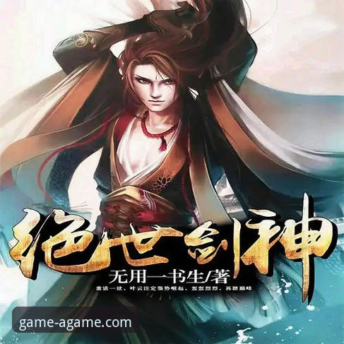 爱游戏官方下载链接2026最新版本 资深玩家亲测:爱游戏官方下载链接2026最新版本使用心得与实战经验